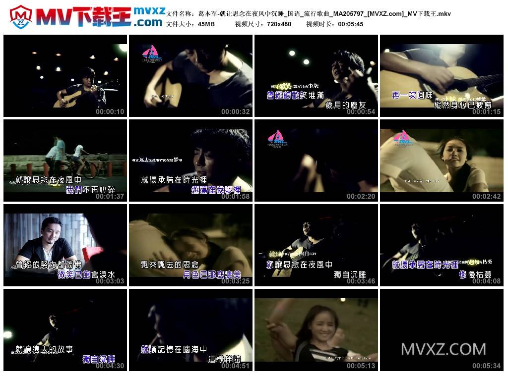 葛本军-就让思念在夜风中沉睡_国语_流行歌曲_MA205797
